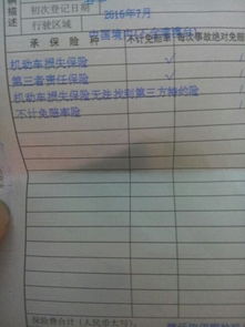 汽车全险可以报多少